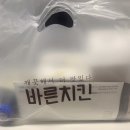 바른치킨정읍 이미지