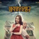 벼락맞은문방구 | 벼락 맞은 문방구! 드라마 후기^-^