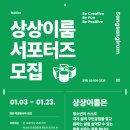 (주)상상이룸