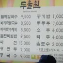 노다지파전 | 화명동 파전 칼국수 맛집 두울원 재방문 후기
