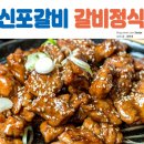 신포정육점 이미지