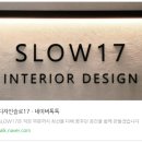 디자인슬로17 네이버블로그