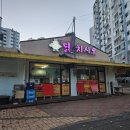 닭치시오 | 광양 광양읍 '닭치시오' / 매화 주공 앞 동네 아저씨들의 사랑방 옛날 통닭 마늘 치킨집
