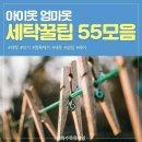 겔러리세탁 이미지