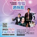 청양문예회관 기획공연<힐링 콘서트> 이미지