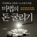 나도 정리전문가, 정리의 마법 이미지