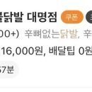 불야시불닭발대명점