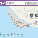 여강길(3-1코스 강천섬길) 이미지