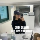 수유 여드름 관리 필요할땐 이소피부가꿈 길음