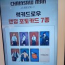 유토파스타 | 체인소맨 레제 팝업 스토어 | 콜라보 카페 | 실시간 재고 가격 | box cafe&space | 오타쿠 덕질 | 홍대...