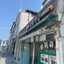 봉화분식 - 영주시 영주로192번길 45 | 봉화분식