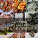 ＜여름 7월 8월 수산물 추천＞ 통영바다장어 /성게알 /활멍게 /돌문어 /전복 /뿔소라 /바지락 /반건조오징어 택배 이미지