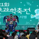 창의톡톡과학연구소