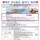 탑하나여행사 네이버블로그