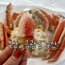 금광호수산 이미지