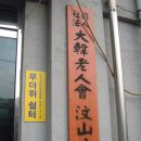 선유1리 경로당 이미지