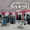 대화센터-001 | 홍대퍼스널컬러 가성비 가격 컬러가산다 예약 후기