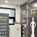 퀸바디케어 이미지