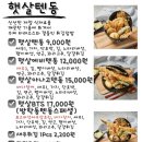힐링식당 이미지