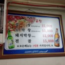 영동곱창전문