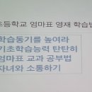 (노규식 박사) 창의력과 정서적 안정으로 이미지