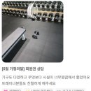 이마트24 안성중앙대점 | 스포데이휘트니스 안성 석정점은 이렇게 운영됩니다!