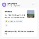 웅지승마센터 이미지