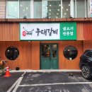 정가네갈비 네이버블로그