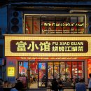 오관포차 | 중국 상하이 난징동루 늦게까지 영업하는 양꼬치 현지인 맛집 푸샤오관