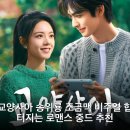 Shine프로덕션 | 교양사아 송위룡 조금맥 비주얼 합 터지는 로맨스 중드 추천