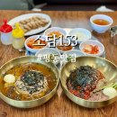 권선구 평동중고차 매매상가 | 평동 맛집 수원 중고차 매매단지 소담153 점심특선