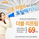 신촌피부과™
