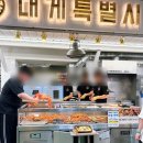 올웨이즈카페24 | [망원시장] 대게특별시 내돈내산 포장, 주말 저녁 맛있게 먹은 찐 후기