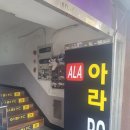 아라노래연습장 이미지