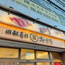 스시미사키 이미지