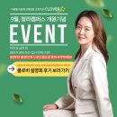 클로버미래인재교육 - 연수구 해돋이로172번길 42 | 클로버미래인재교육