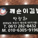 깨순이김밥 이미지