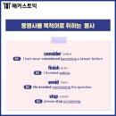 동명사 이미지