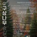 나무&숲장식