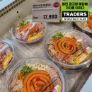 첨단기업로2L(2)-13 | 동탄이마트 트레이더스 10월 3주차 할인 신상 (10/13~10/19) 메론, 아보카도 가격변동
