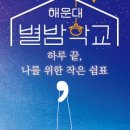 해운대별밤 이미지