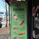 은행제빵소 - 시흥시 신천동 | [내돈내산] 시흥 베이커리 맛집 '은행제빵소' 솔직후기+혜택