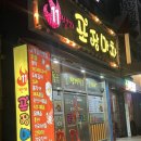 11번지포장마차 네이버블로그