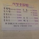 서영식당 이미지