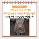 우리환경 | 87~98일 아기 수면교육 성공 후기(5) - 우리집 수면환경을 소개합니다