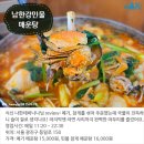 진국매운탕 이미지