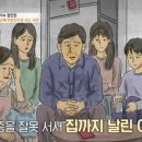 가정사 이미지