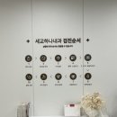 세교하나내과의원 네이버블로그