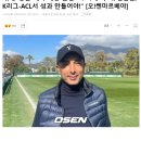 (축구) 디 마테오, "조규성-이동준-정태욱 재능 뛰어나" 이미지