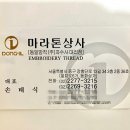 동화미싱 이미지